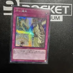 遊戯王 神の通告 - メルカリ