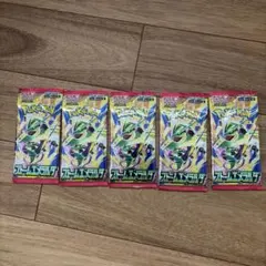 ポケカ　ストームエメラルダ　5パック