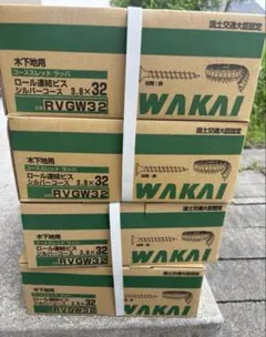 ボードビス　32ミリ　４箱 若井産業 石膏ボードビス赤箱 32mmの通販｜木ネジ｜コース