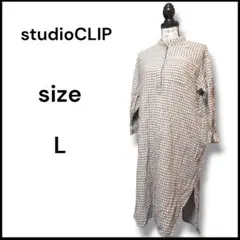 美品　スタディオクリップ　ワンピース チェック L ゆったり 体型カバー 人気