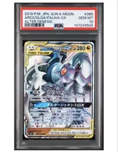 2026年最新】パルキアgx hr psa10の人気アイテム - メルカリ
