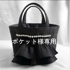 ポケット様ご専用ページ