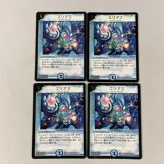 144716 エリアス　プロモ