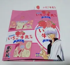 2026年最新】銀時いちご牛乳の人気アイテム - メルカリ