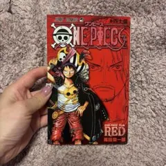 【即購入OK】劇場版ワンピース FILM RED 四十億巻