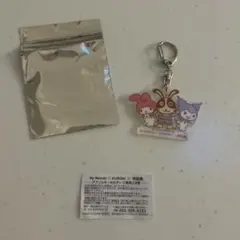 サンリオ マイメロディ&クロミ&宇佐美キーホルダー ⭐︎非売品⭐︎シークレット