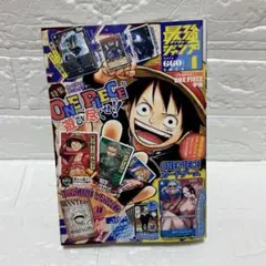 新品　未開封　最強ジャンプ 2024年 4月号　付録付き　ワンピース　7冊