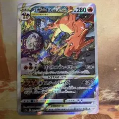 2026年最新】リザードンvstar sarの人気アイテム - メルカリ
