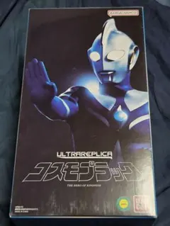 2026年最新】ウルトラマンコスモス ウルトラレプリカ コスモプラックの