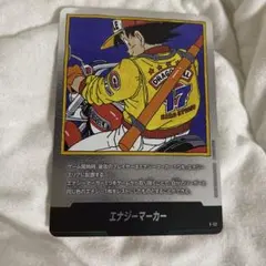 ドラゴンボール フュージョンワールド エナジーマーカー 17巻 MAN E-52 エナジーマーカー(17巻表紙)【-】{E-52} - カードラッシュ ドラゴンボール