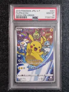 2025年最新】プロモーションカード イーブイ ピカチュウ