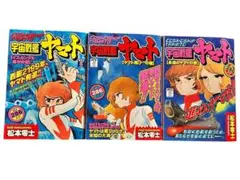 2025年最新】宇宙戦艦ヤマト松本零士の人気アイテム - メルカリ