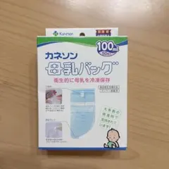 カネソン 母乳バッグ 100ml 50枚入　おまけ＋9枚