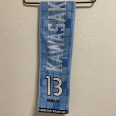 川崎フロンターレ frontale マフラータオル 山田新 - メルカリ