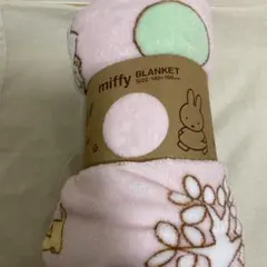 ミッフィー サンゴマイヤー 毛布 140×190