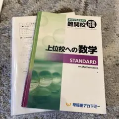 【裁断済み】2025年 小5 夏期講習 早稲田アカデミー 早稲アカ上位校 2025年最新】早稲アカ 夏期講習 小5の人気アイテム - メルカリ