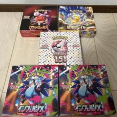 ぺりぺり付きポケモンカードBOXまとめ売り 新品未開封 151インフェルノXなど