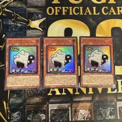 遊戯王　マシュマオ⭐︎ヤミー　スーパーレア　3枚　マシュマオヤミー