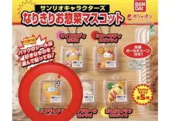 バンダイ サンリオ なりきりお惣菜マスコット ハンギョドン