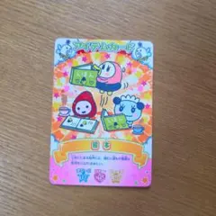 たまごっちコンテスト　絵本