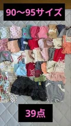 専用　女の子　まとめ売り　80センチ 2026年最新】女の子まとめ売り80の人気アイテム - メルカリ