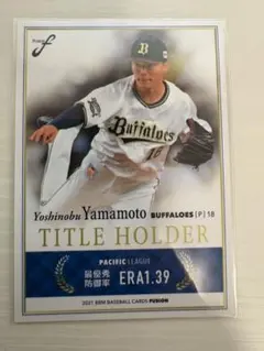 BBM 2021 FUSION 山本由伸 投手五冠達成 カード - メルカリ