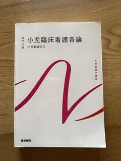 2026年最新】看護科教科書の人気アイテム - メルカリ