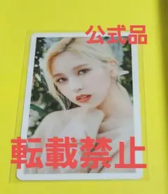 TWICE チェヨン THIS IS FOR Kpopnara US限定 トレカ TWICE チェヨン THIS IS FOR Kpopnara US限定 トレカ - メルカリ
