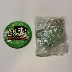 パワーパフガールズ バタカップ キーホルダー　缶バッヂ