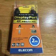 ELECOM DisplayPortケーブル 2m CAC-DP1220BK