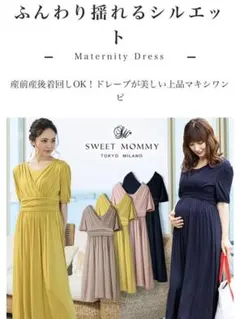 スイートマミー授乳服❤ワンピース フォーマル③