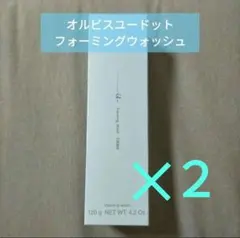オルビスユー ドット フォーミングウォッシュ 120g ×2