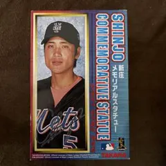 新庄剛志 メモリアルスタチュー ニューヨーク・メッツ - メルカリ