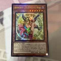 2026年最新】魔術師の弟子 ブラックマジシャンガール レリーフの人気