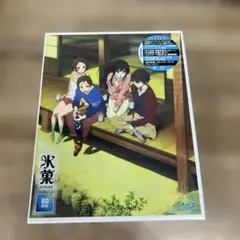 351 氷菓 BD-BOX〈4枚組〉初回限定版 blu-ray