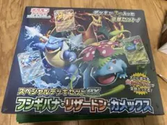 2025年最新】リザードン スペシャルデッキセットの人気アイテム - メルカリ