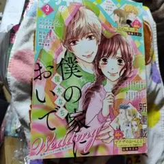 【Cookie切抜き専用】2021年3月号