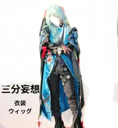崩壊スターレイル 三分妄想 アナイクス コスプレ衣装 Mサイズ - メルカリ