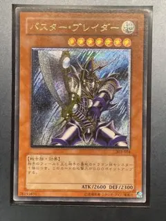 2026年最新】バスターブレイダー レリーフの人気アイテム - メルカリ