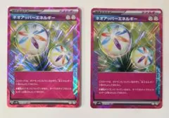ポケモンカード ネオアッパーエネルギー ACE 2枚セット