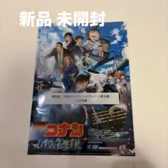 名探偵コナン ハイウェイの堕天使 ムビチケ 前売り券 特典 クリアファイル