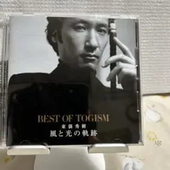 東儀秀樹 BEST OF TOGISM 風と光の軌跡 CDのサムネイル