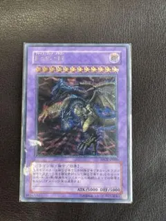 F•G•D レリーフ 遊戯王 ARS9 ファイブゴッドドラゴン 鑑定書付き