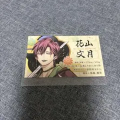 雅血の陰陽師 コラボカフェ 特典 名刺風カード 文月 日向 - メルカリ