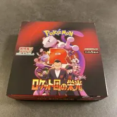 【新品未開封】ロケット団の栄光1BOX シュリンク無【ポケセン産・現地】