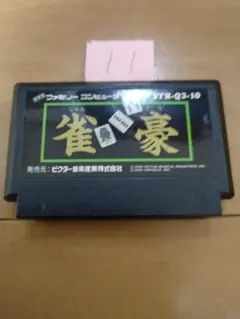 ファミコン 雀豪 まとめ買い大歓迎