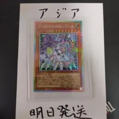 遊戯王 ウィッチクラフトマスター・ヴェール アジア版 中国語簡体字