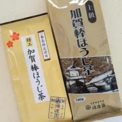 『特上加賀棒ほうじ茶』『上級加賀棒ほうじ茶』　加賀棒茶　お茶　金沢みやげのサムネイル