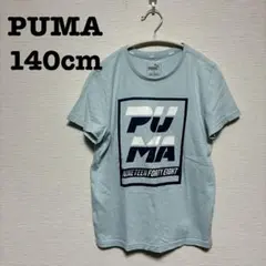 【PUMA】キッズ 半袖Tシャツ 140cmのサムネイル