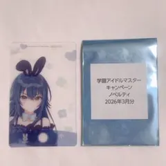 学園アイドルマスター 月村手毬 gigo クリアカード　学マス